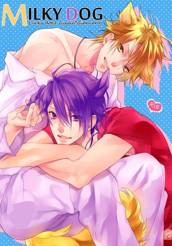 [COSMIQ (野々山ちうた)] MILKY DOG (ラッキードッグ1)