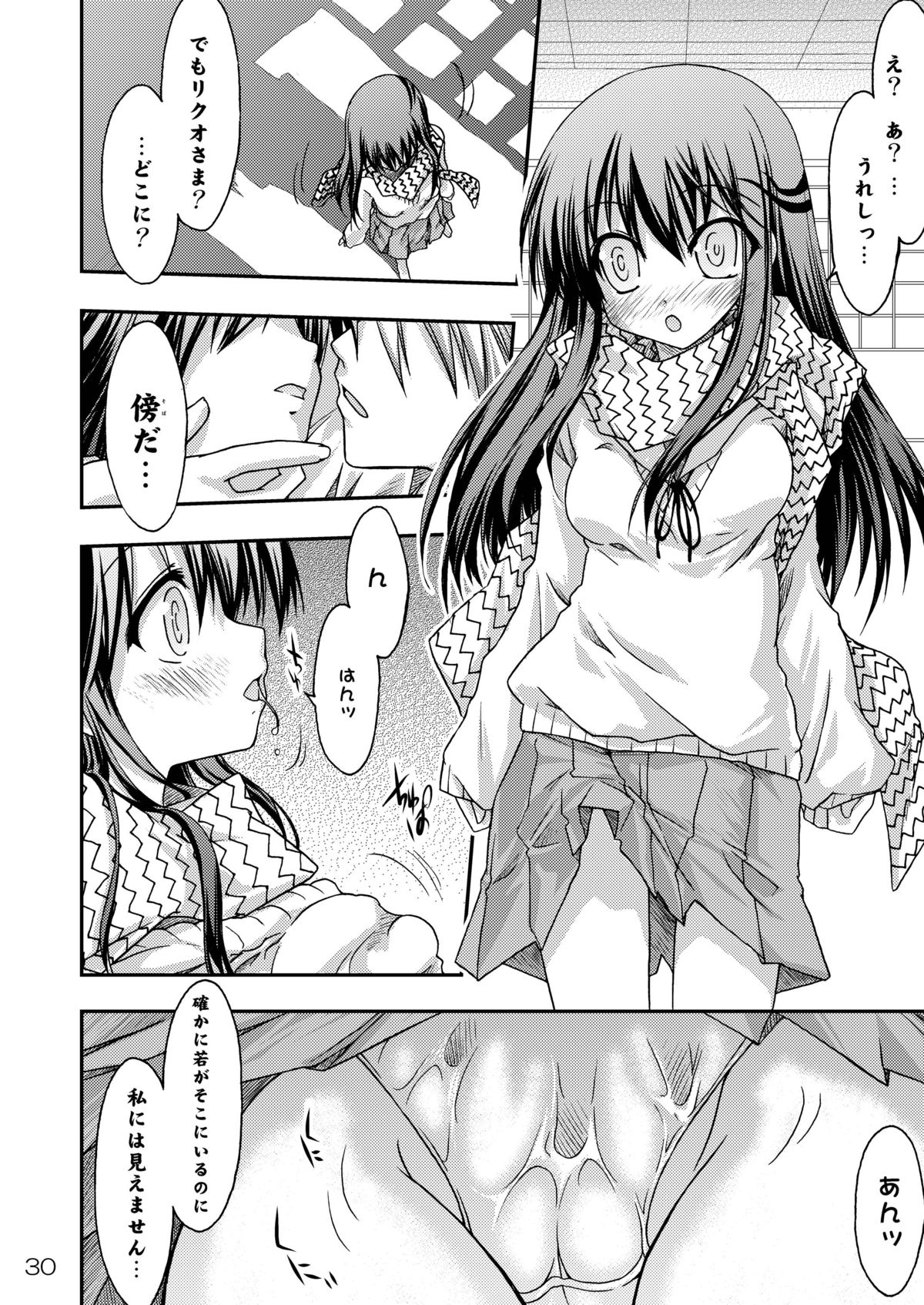 (C77) [RED RIBBON REVENGER (よろず)] 妖雪 (ぬらりひょんの孫)