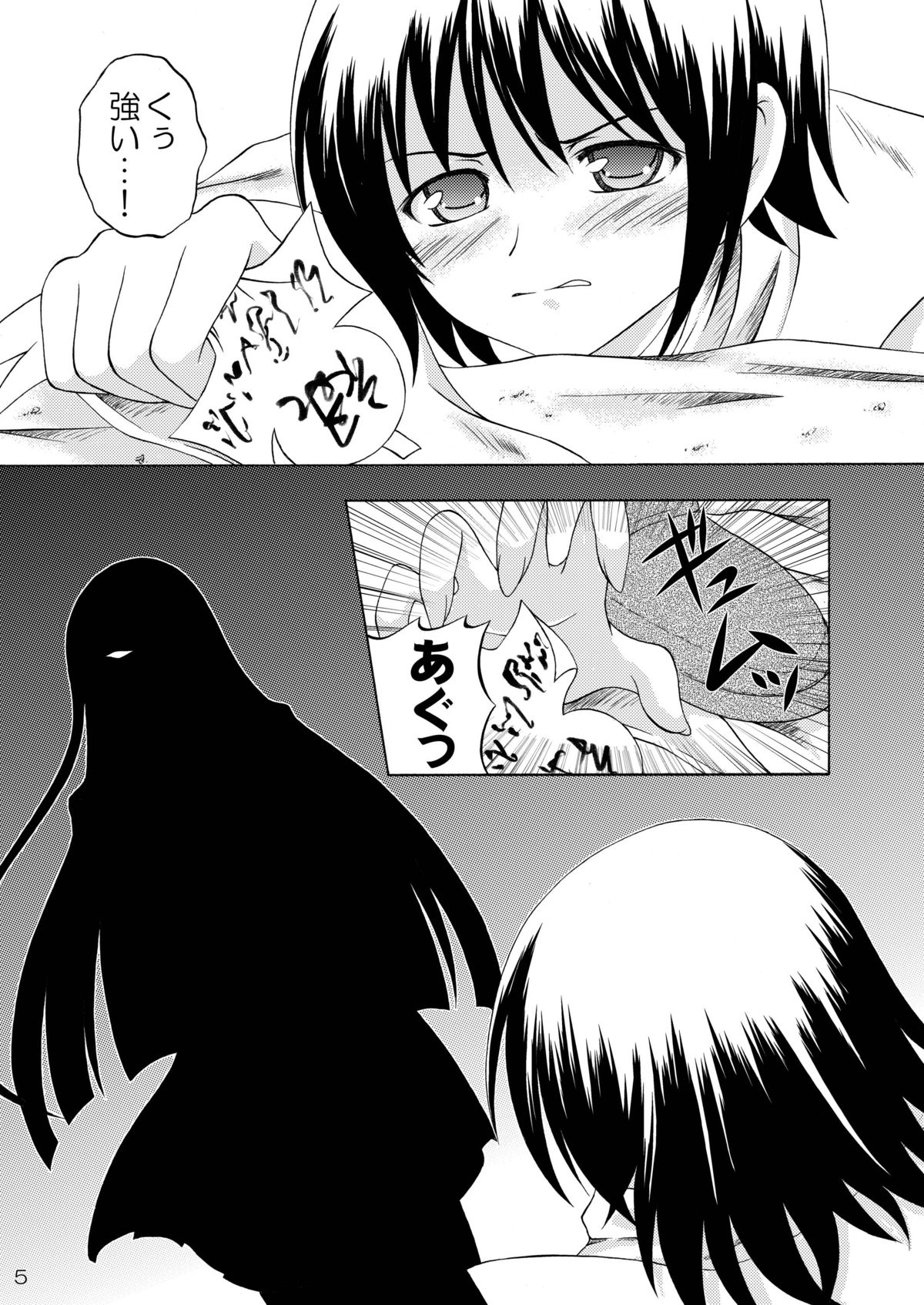 (C77) [RED RIBBON REVENGER (よろず)] 妖雪 (ぬらりひょんの孫)