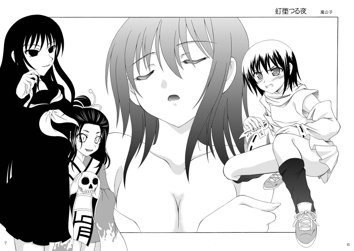 (C77) [RED RIBBON REVENGER (よろず)] 妖雪 (ぬらりひょんの孫)
