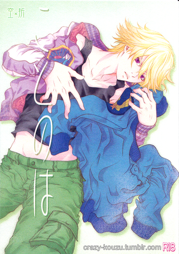 (C83) [大王様事変 (藤谷ソナミ)] ことのは (TIGER & BUNNY) [英訳]