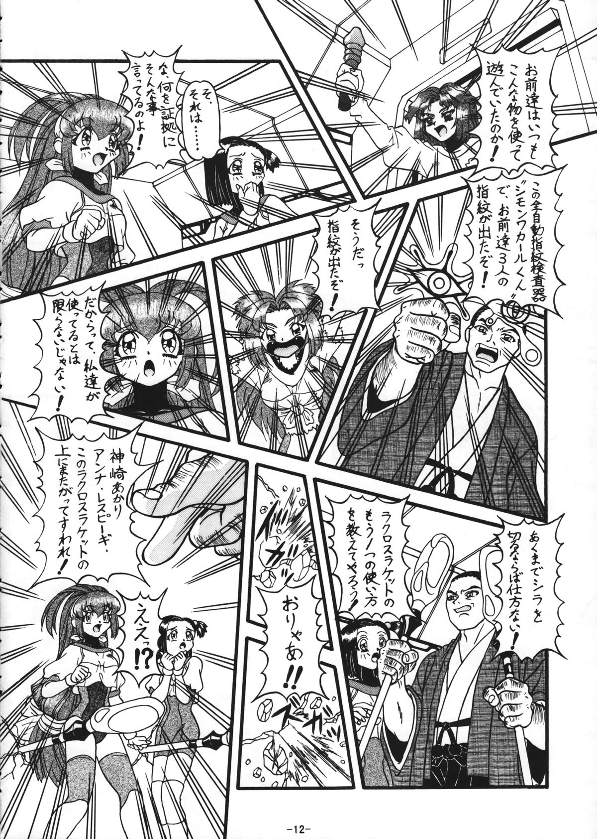 (C53) [ひまわり園団] 南極大温泉 (バトルアスリーテス大運動会)