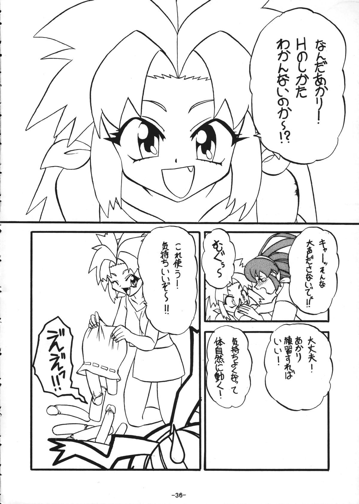 (C53) [ひまわり園団] 南極大温泉 (バトルアスリーテス大運動会)