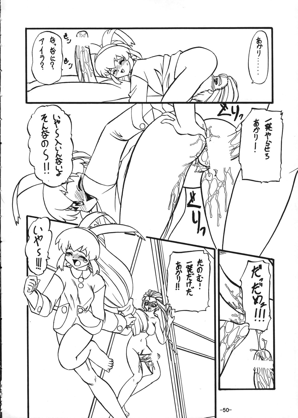 (C53) [ひまわり園団] 南極大温泉 (バトルアスリーテス大運動会)