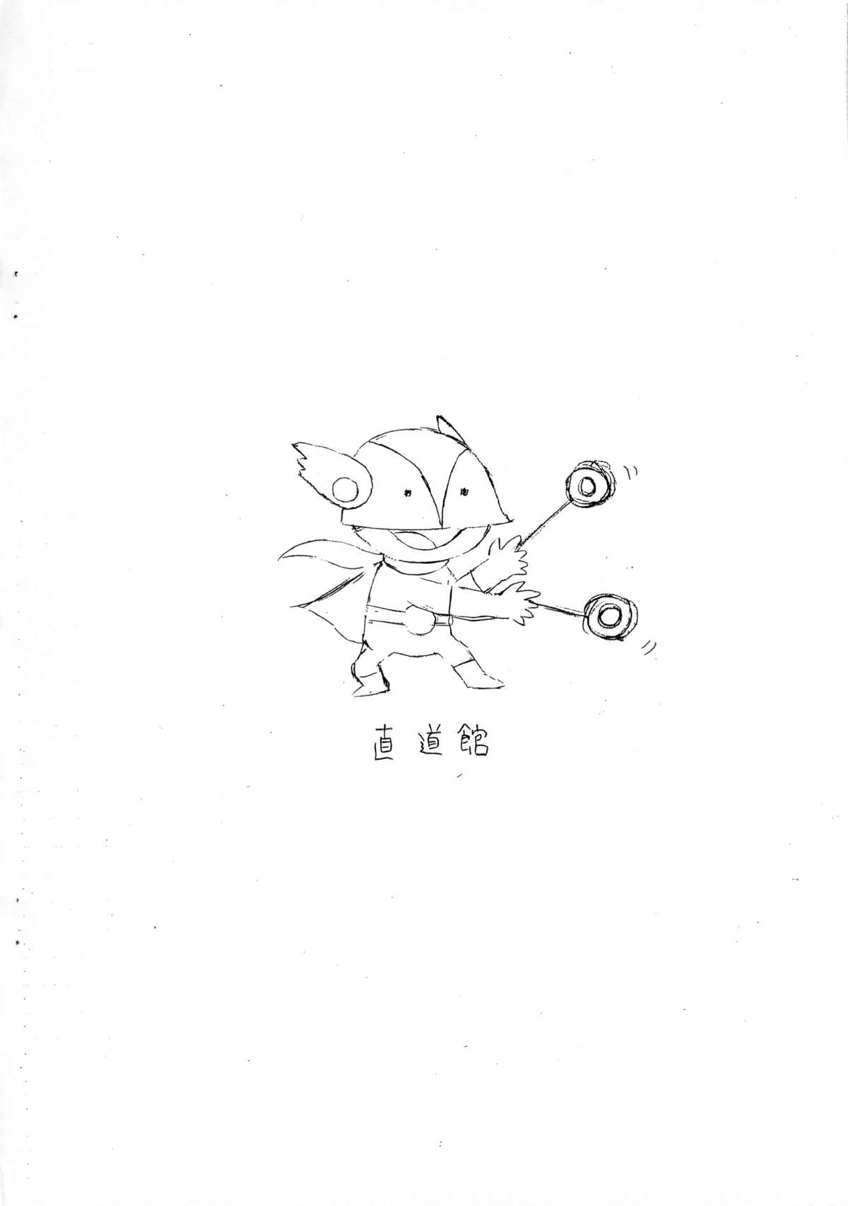 (ときめきパーティーセンセーション4) [直道館 (よろず)] PiaCarrot2 ちょき! (Pia キャロットへようこそ!!)