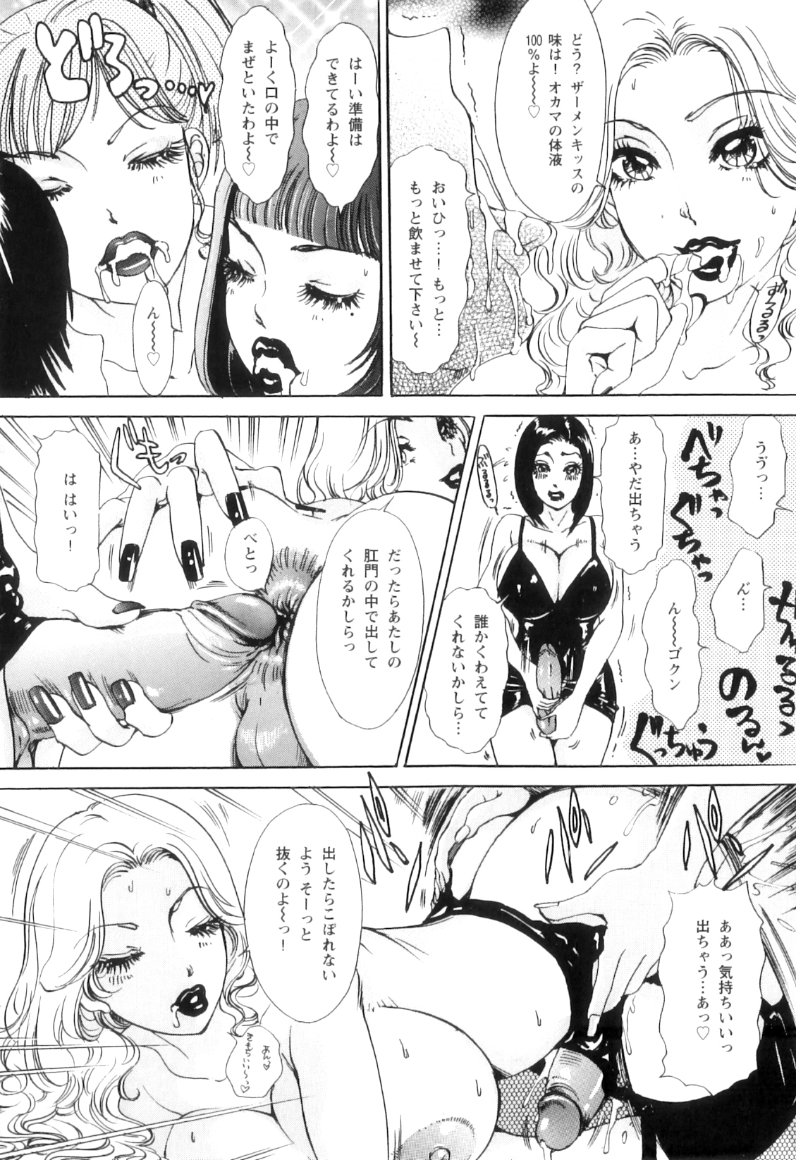 [The Amanoja9] T.S. I LOVE YOU…5.5 これでヌキ止めっ♡