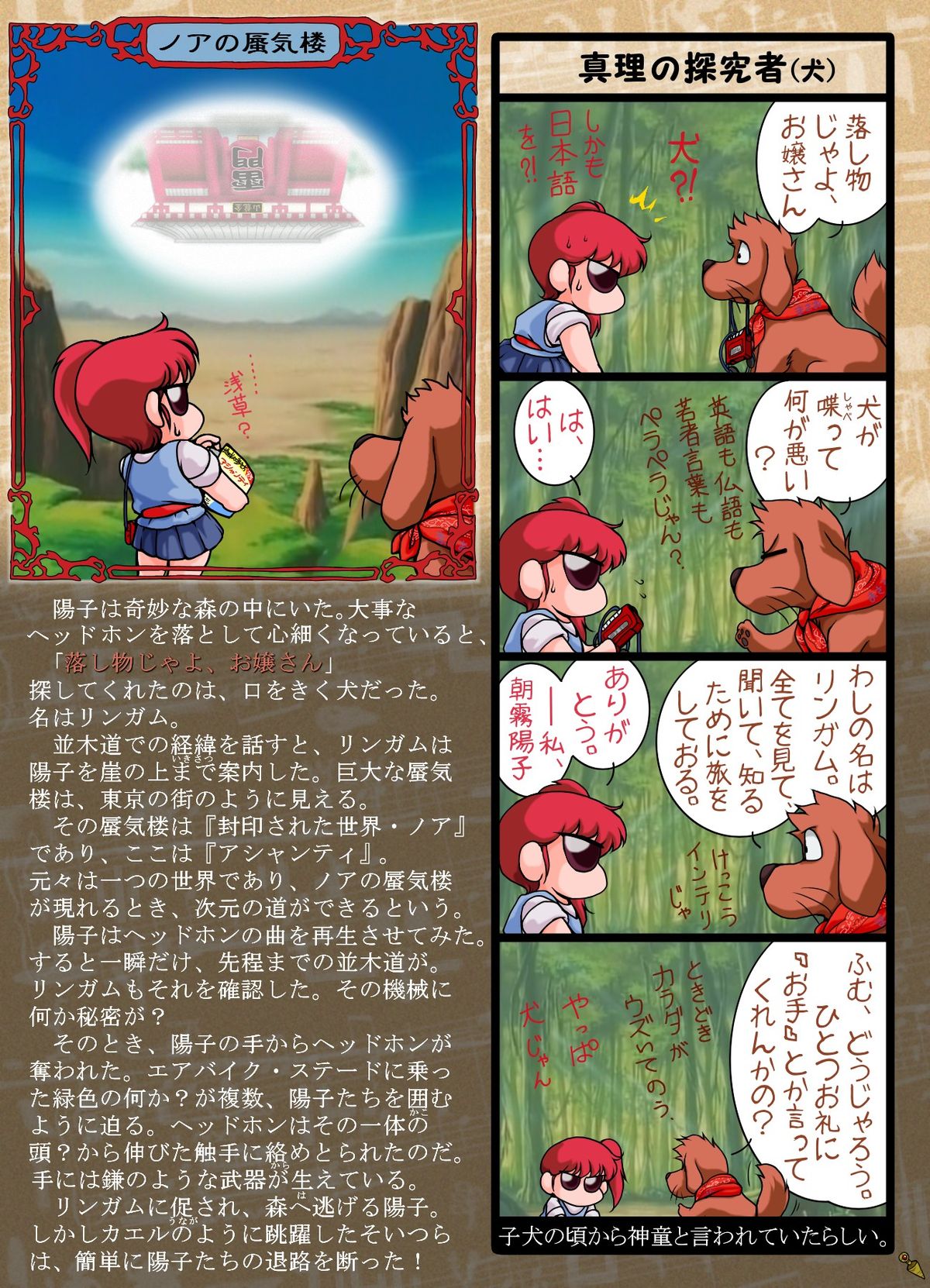 [焼きレモン] アシャンティにようこそ! (幻夢戦記レダ) [DL版]