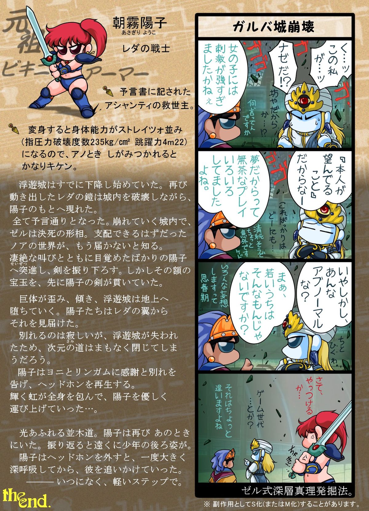 [焼きレモン] アシャンティにようこそ! (幻夢戦記レダ) [DL版]