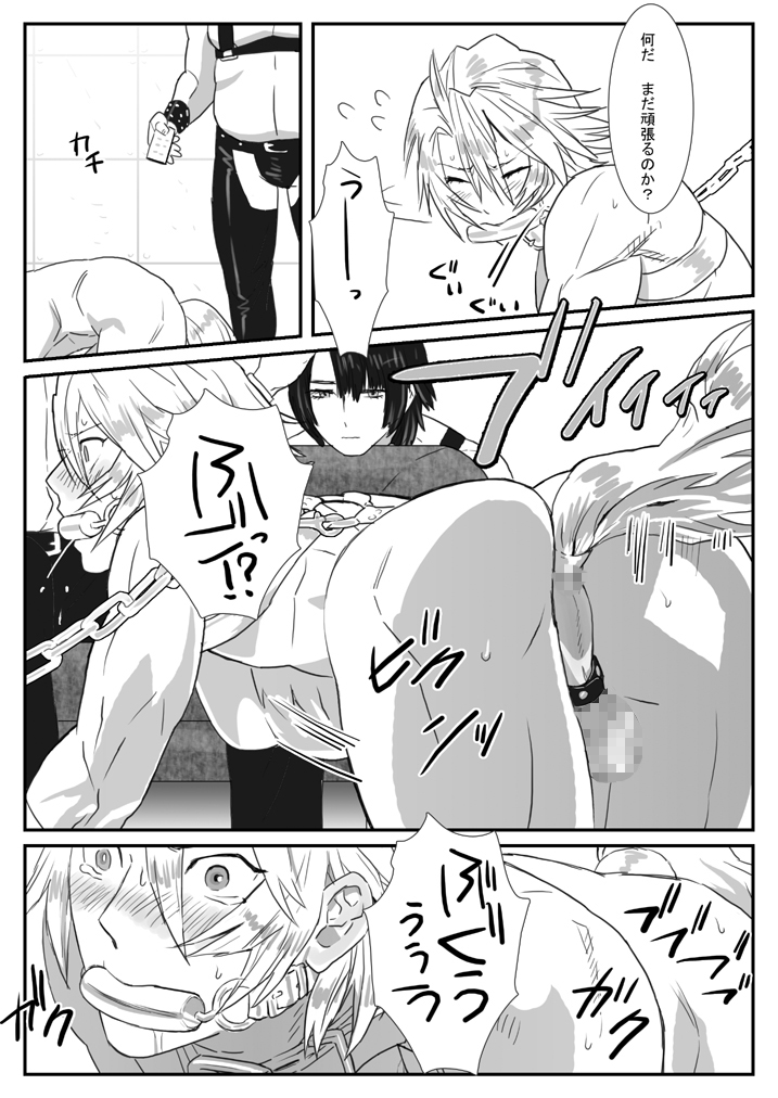 [Isaki (しめさば)] 鯖07:犬館I/白犬黒犬