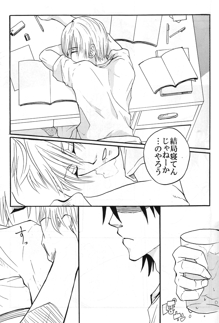 【秋平】　ナツノヒ