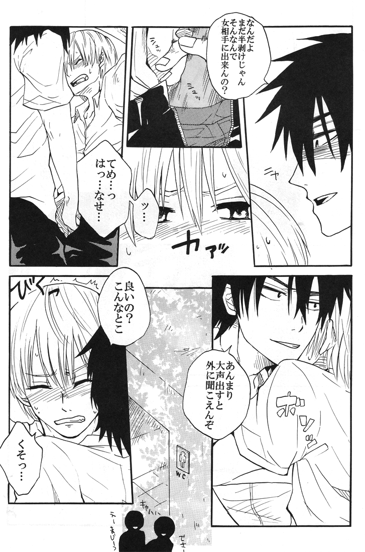 【秋平】　ナツノヒ