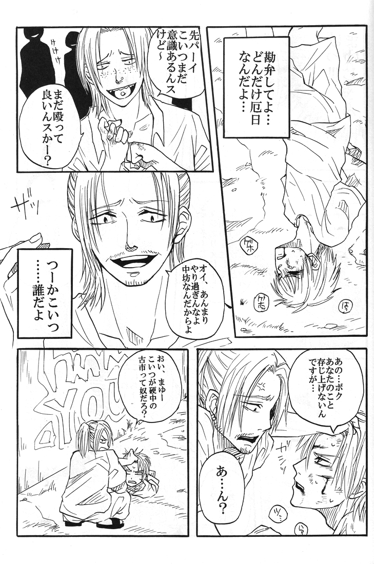 【秋平】　ナツノヒ