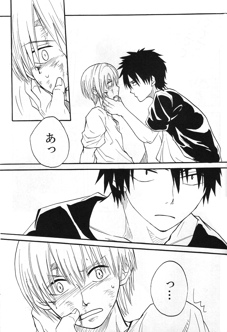 【秋平】　ナツノヒ