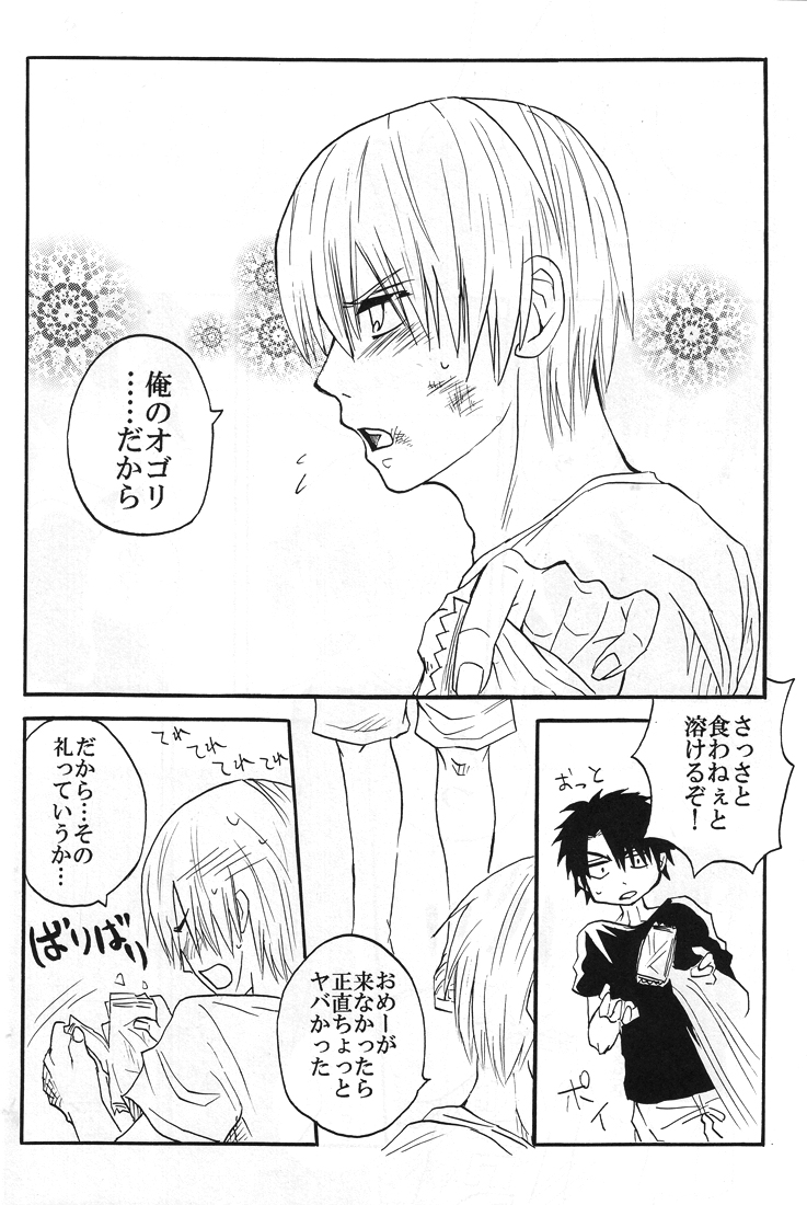 【秋平】　ナツノヒ