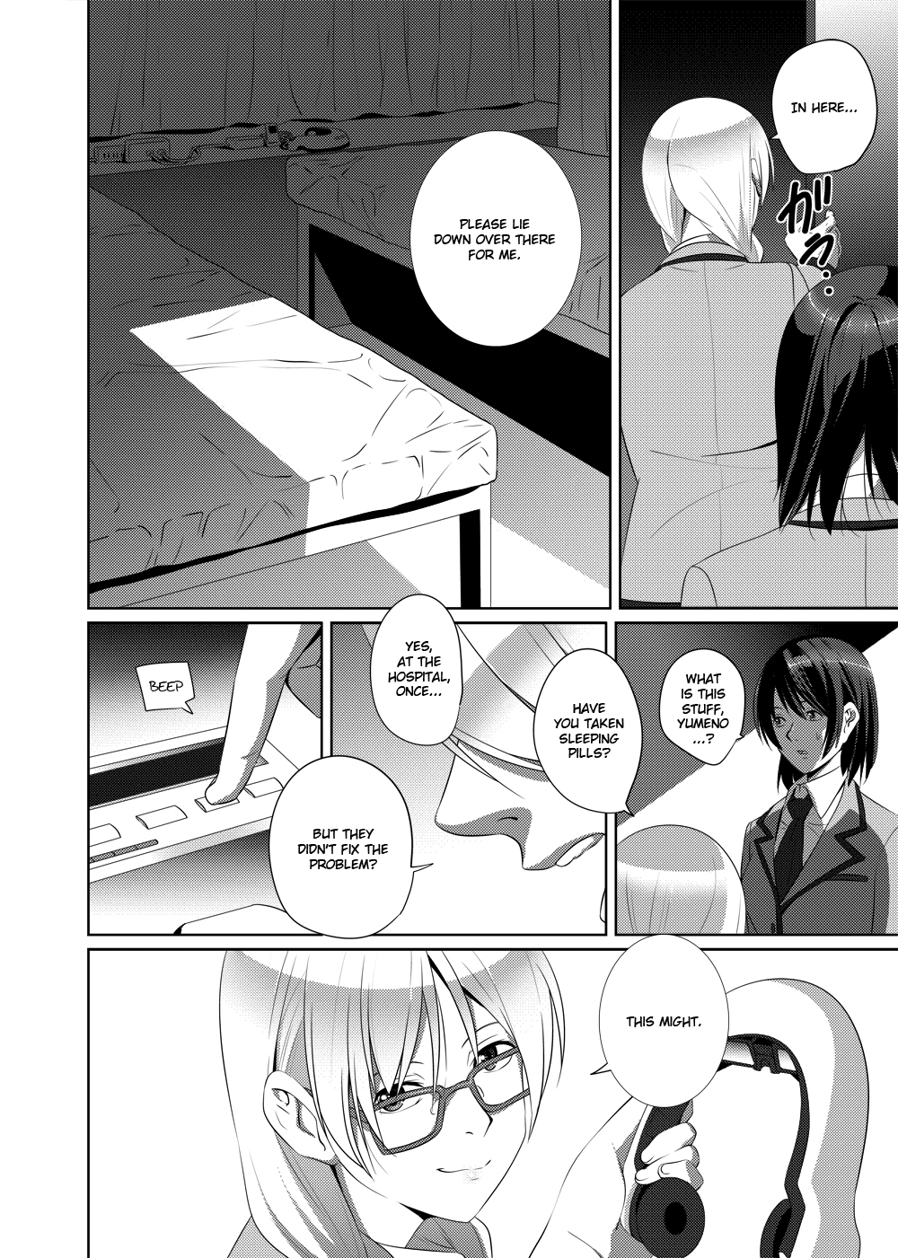 [SS-BRAIN] ナイトメア・プリンセス [英訳] [DL版]