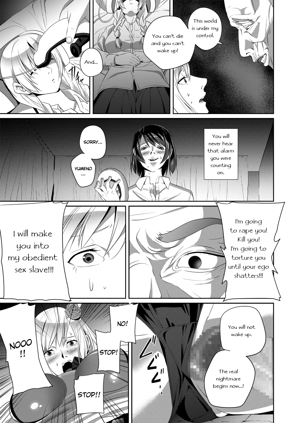 [SS-BRAIN] ナイトメア・プリンセス [英訳] [DL版]