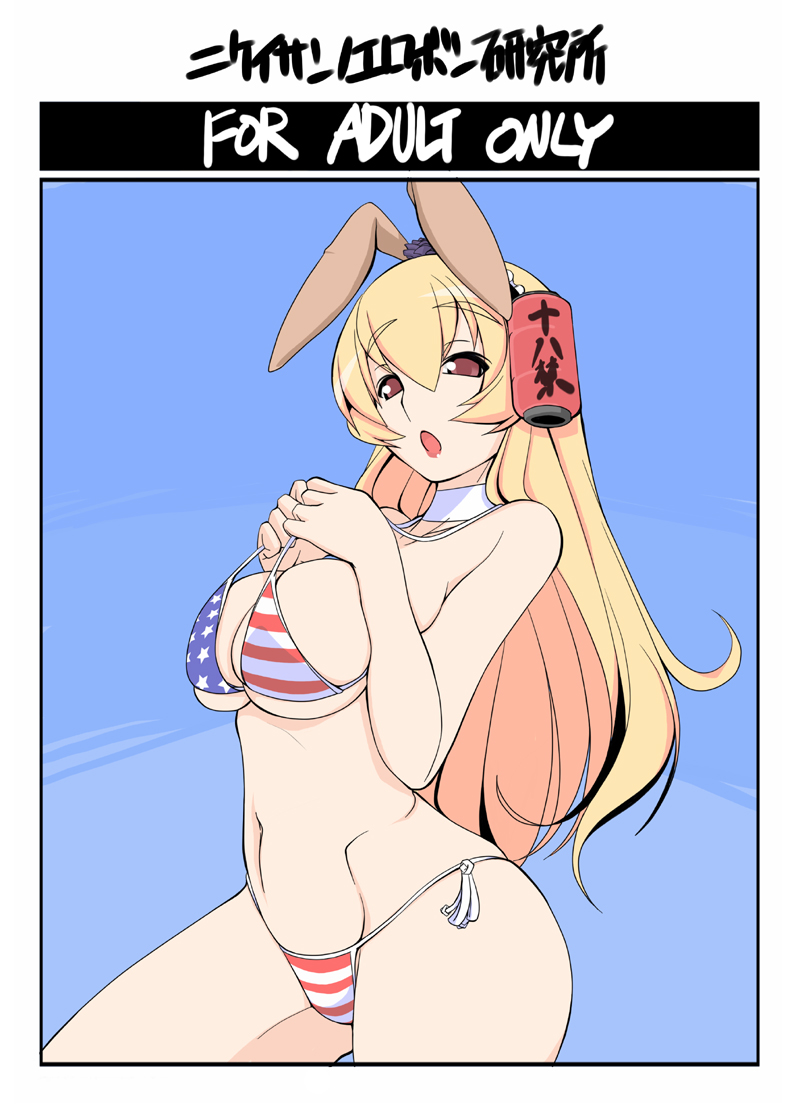 ニケイサンノエロボン (ふたば学園祭8)