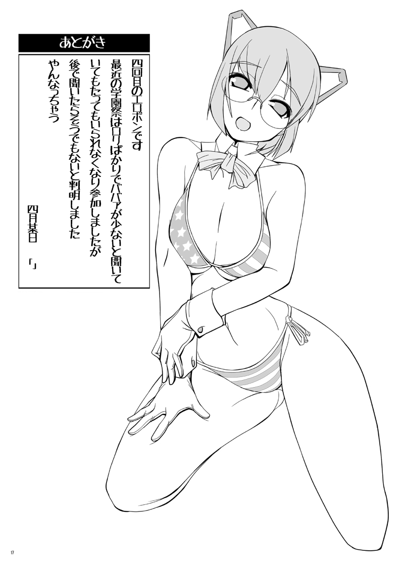 ニケイサンノエロボン (ふたば学園祭8)