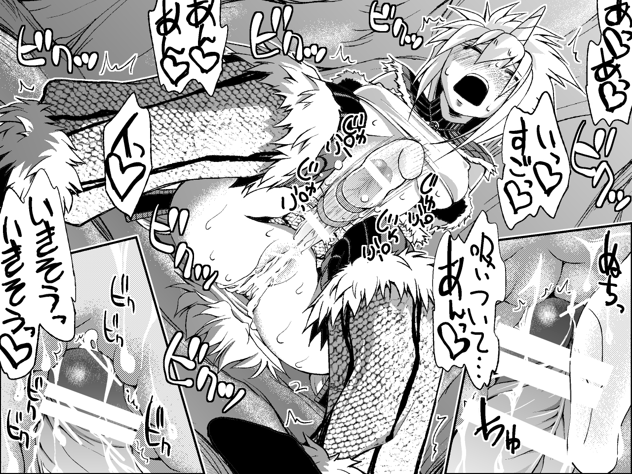 [木村論学] キリンさんのちんこ 1 (モンスターハンター)