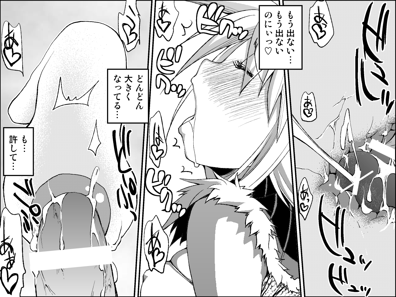 [木村論学] キリンさんのちんこ 1 (モンスターハンター)