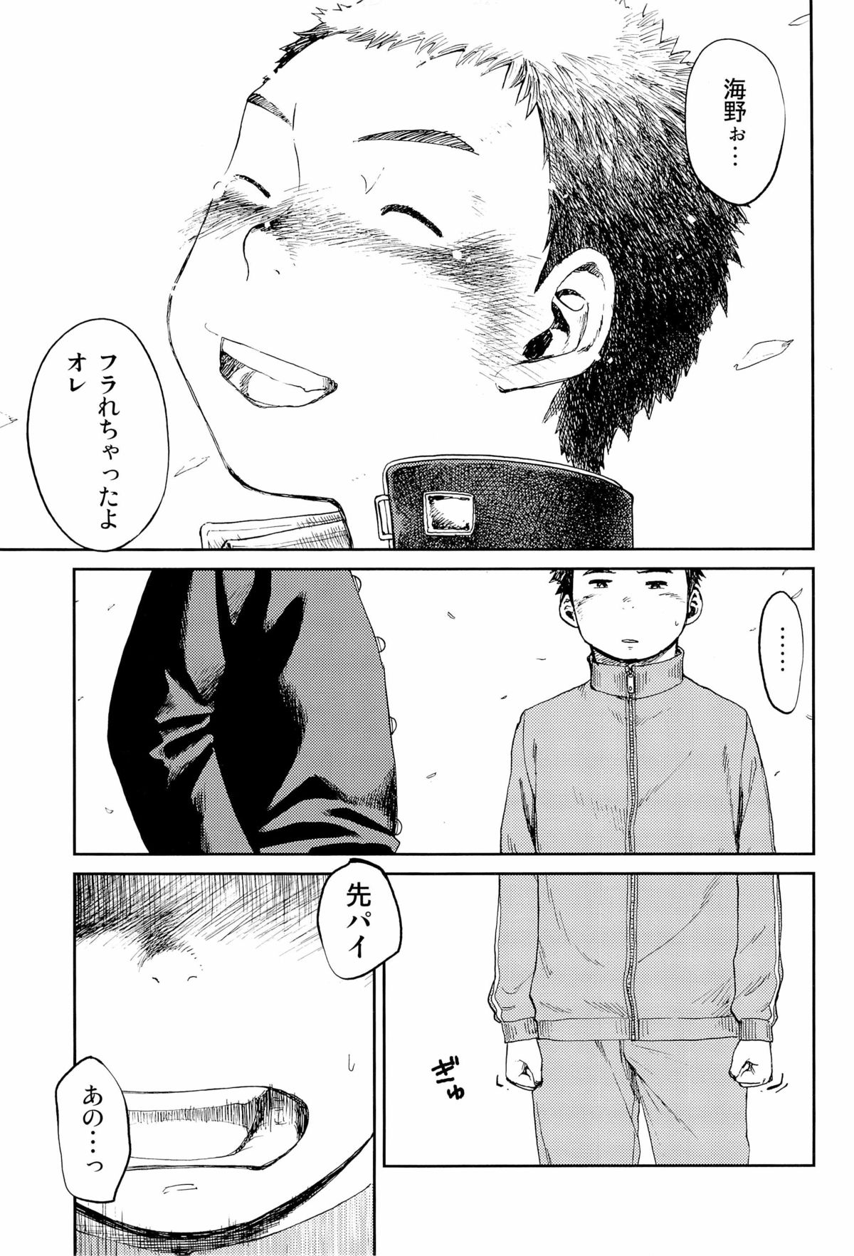 (しょたふる!) [少年ズーム (しげる)] 漫画少年ズーム VOL.09