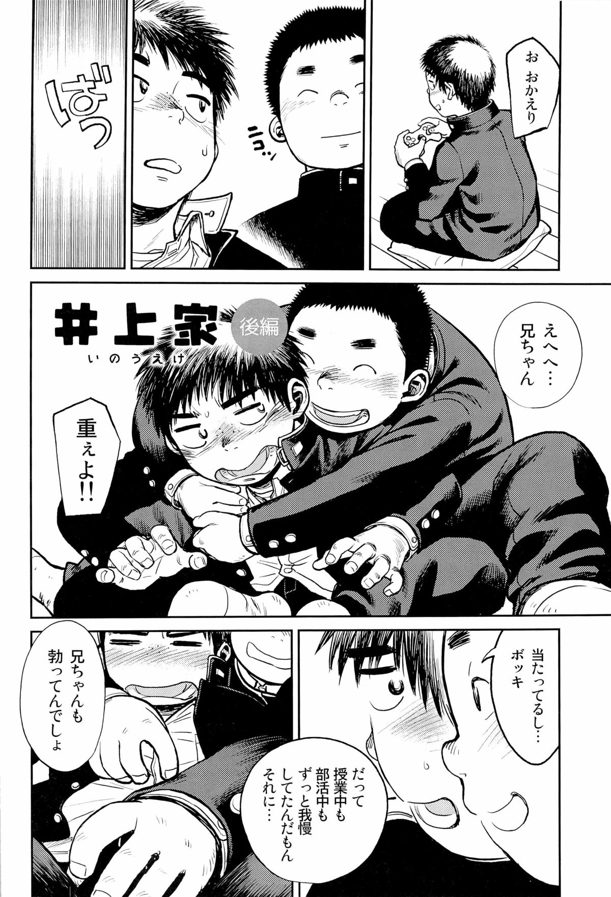 (しょたふる!) [少年ズーム (しげる)] 漫画少年ズーム VOL.09