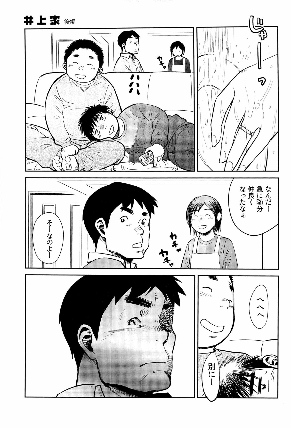 (しょたふる!) [少年ズーム (しげる)] 漫画少年ズーム VOL.09