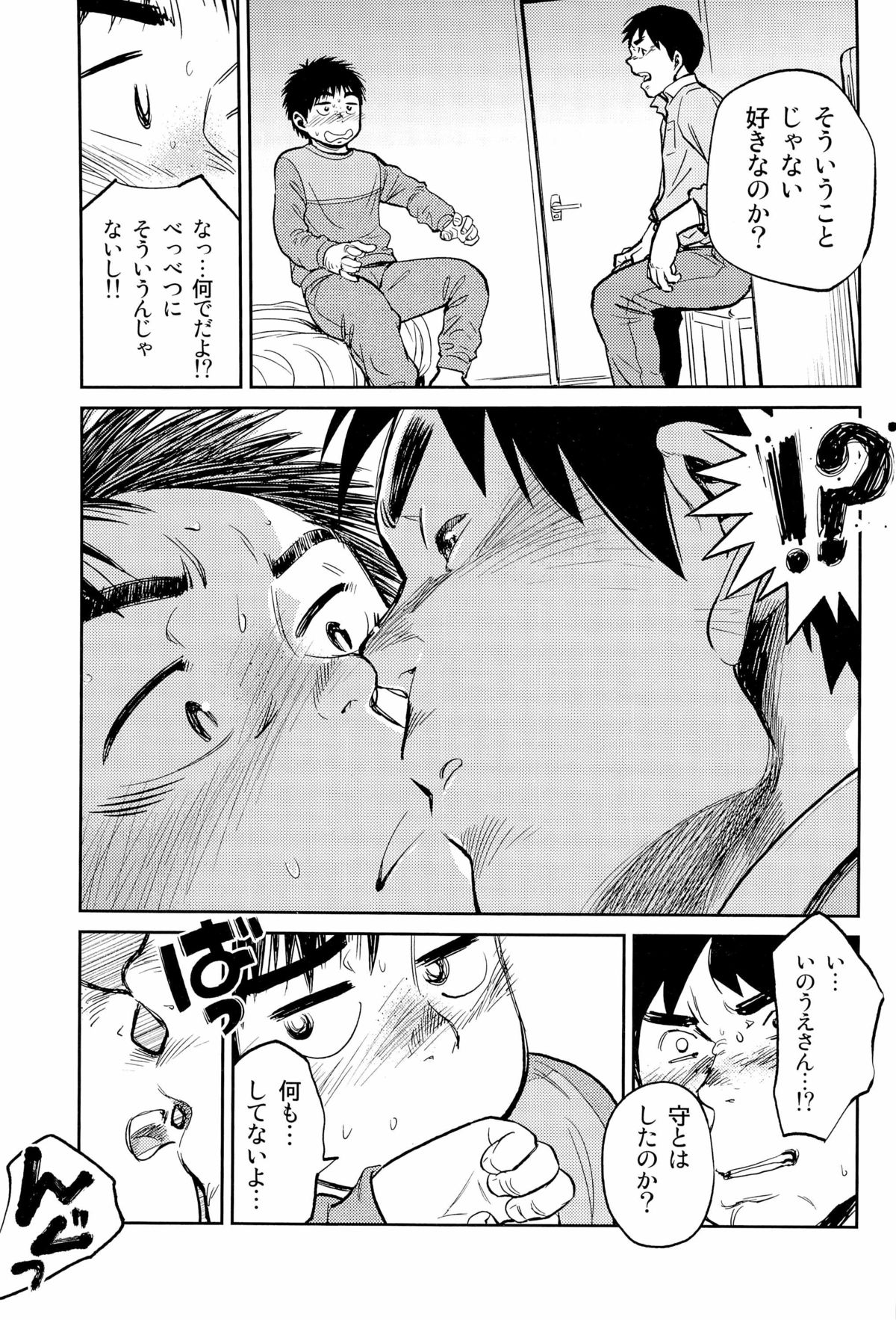 (しょたふる!) [少年ズーム (しげる)] 漫画少年ズーム VOL.09