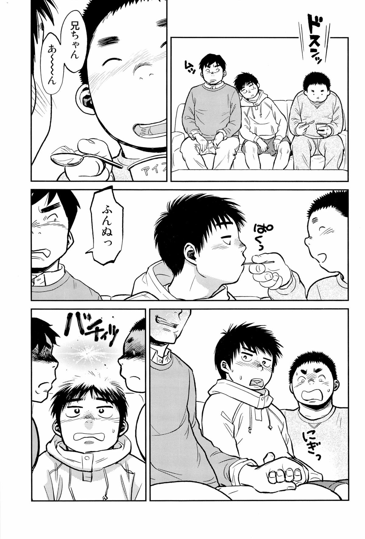 (しょたふる!) [少年ズーム (しげる)] 漫画少年ズーム VOL.09