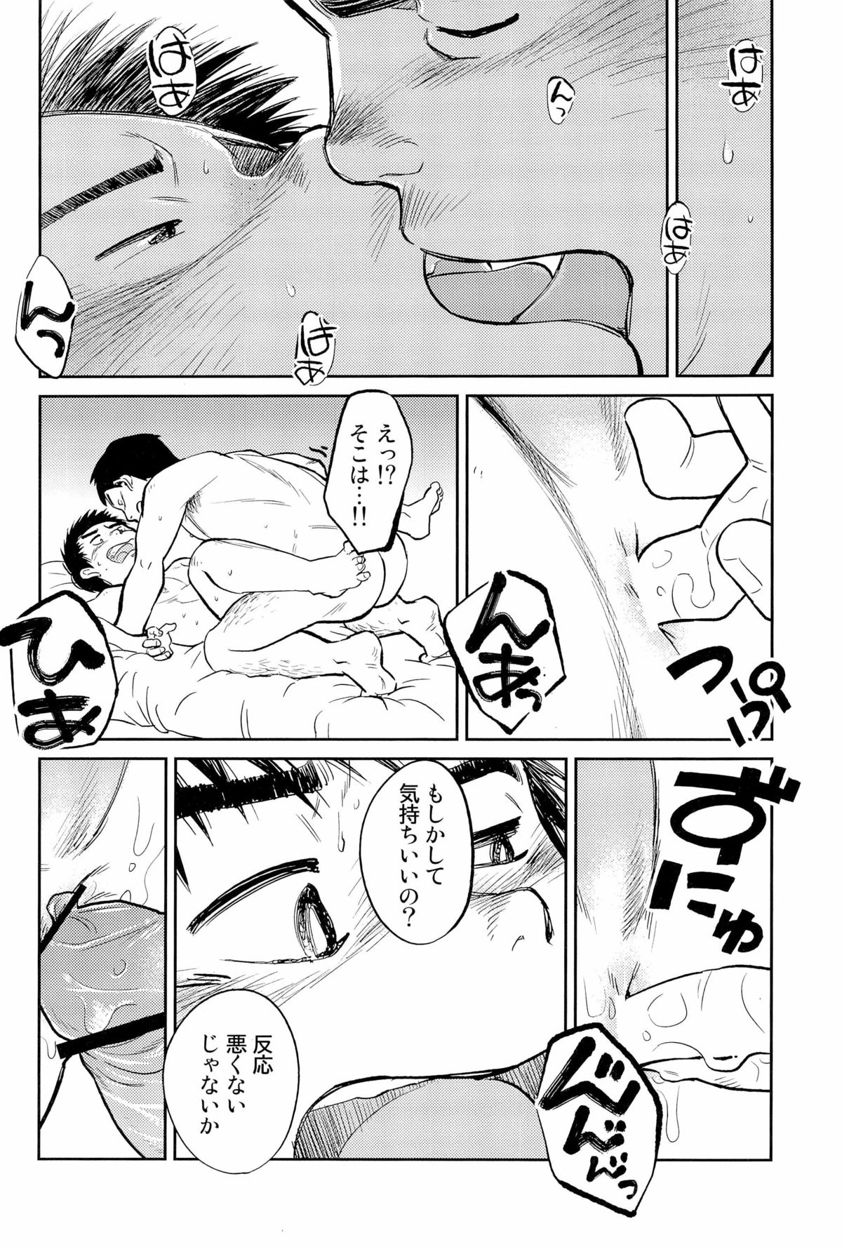 (しょたふる!) [少年ズーム (しげる)] 漫画少年ズーム VOL.09