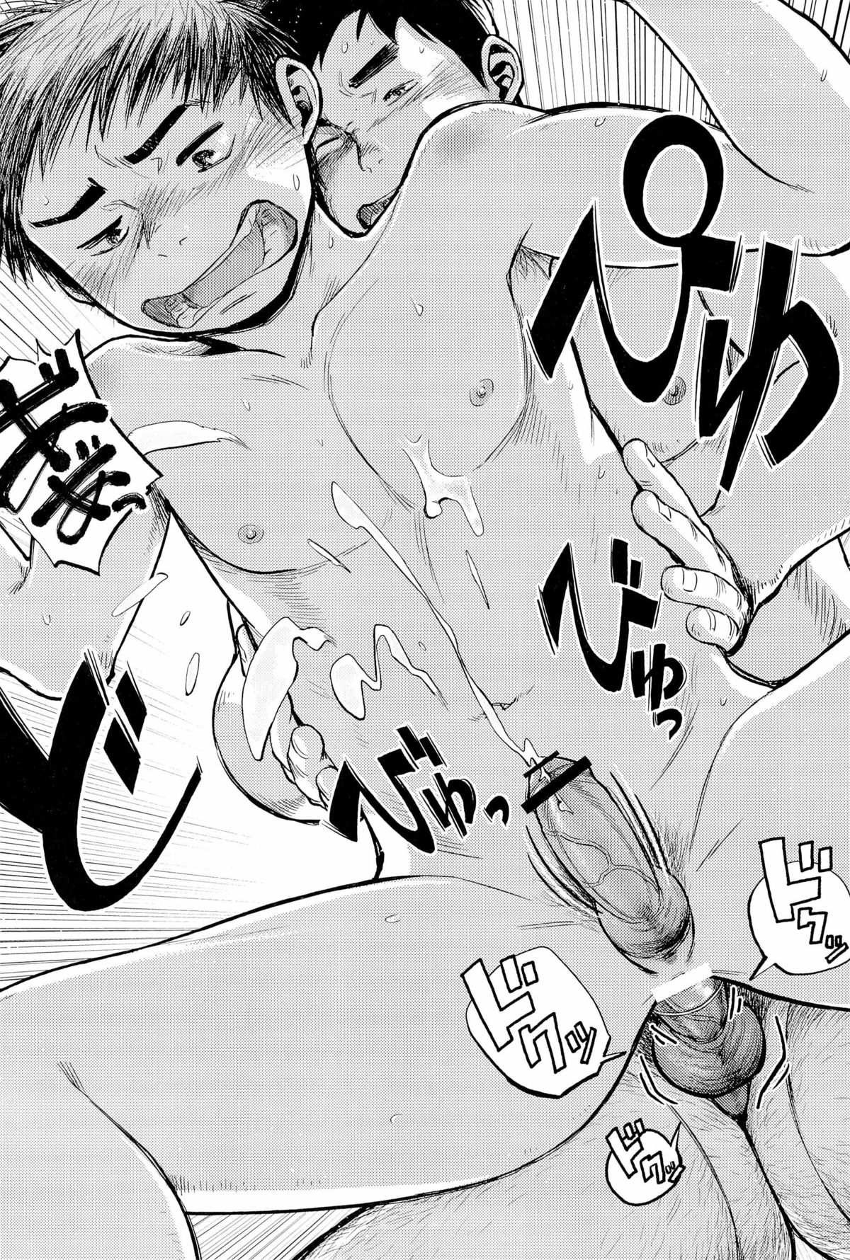 (しょたふる!) [少年ズーム (しげる)] 漫画少年ズーム VOL.09