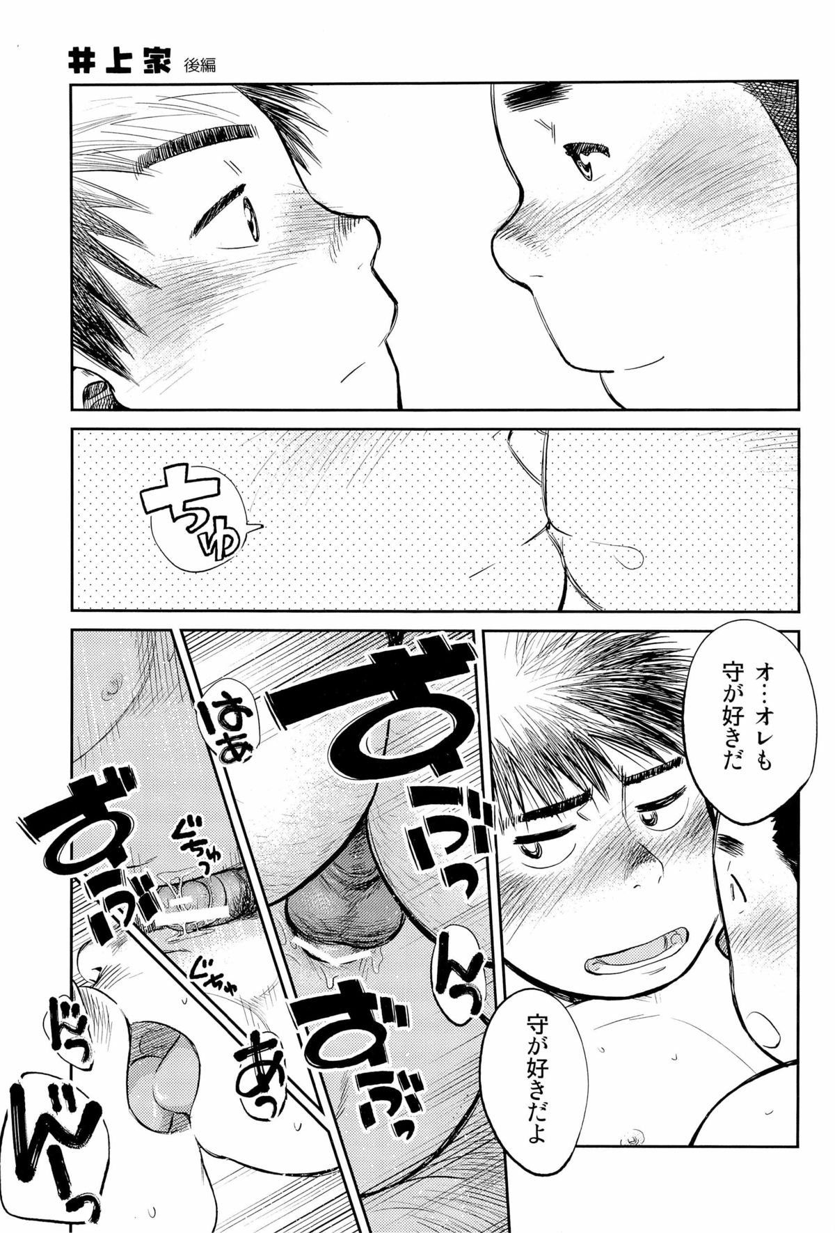 (しょたふる!) [少年ズーム (しげる)] 漫画少年ズーム VOL.09