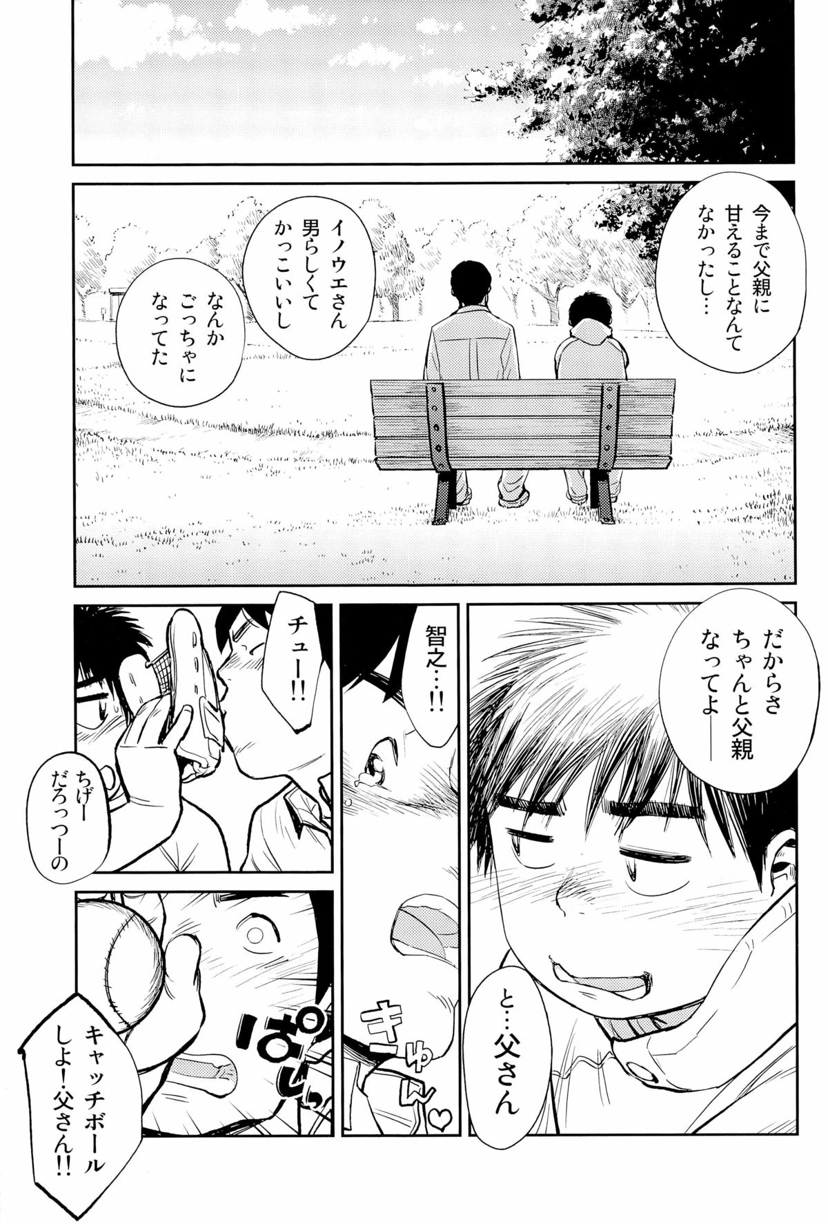 (しょたふる!) [少年ズーム (しげる)] 漫画少年ズーム VOL.09