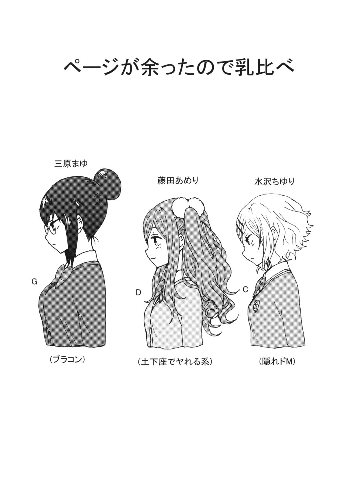 (コミティア104) [性文化研 (柳田史太)] キミを倒すと心に決めた!!