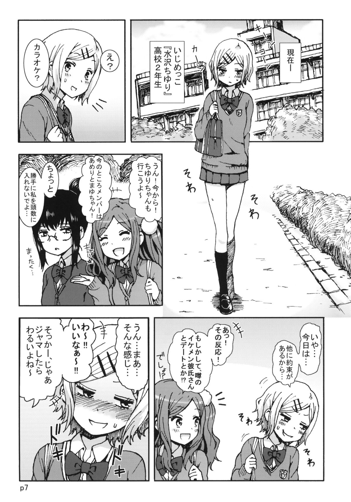 (コミティア104) [性文化研 (柳田史太)] キミを倒すと心に決めた!!