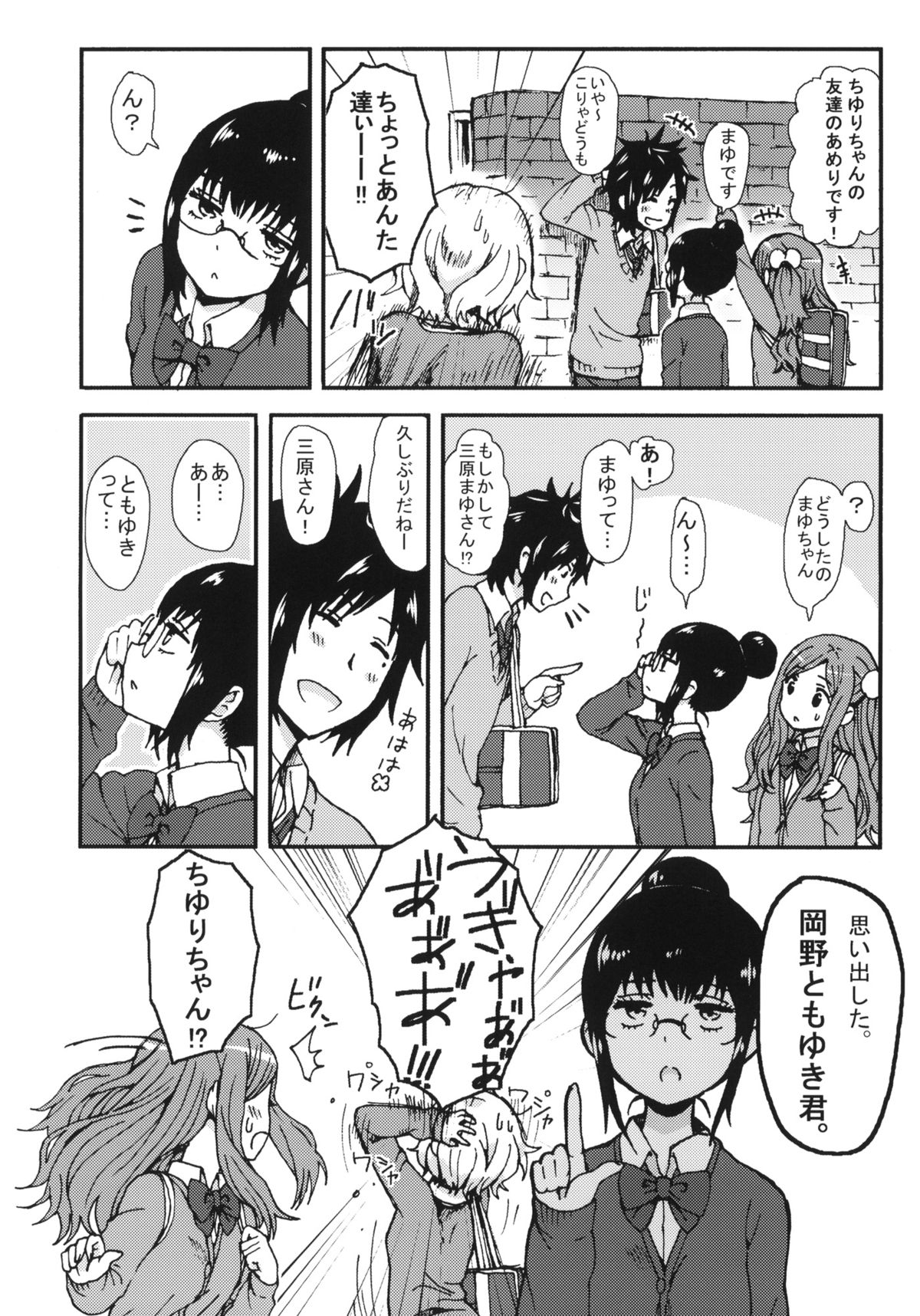 (コミティア104) [性文化研 (柳田史太)] キミを倒すと心に決めた!!