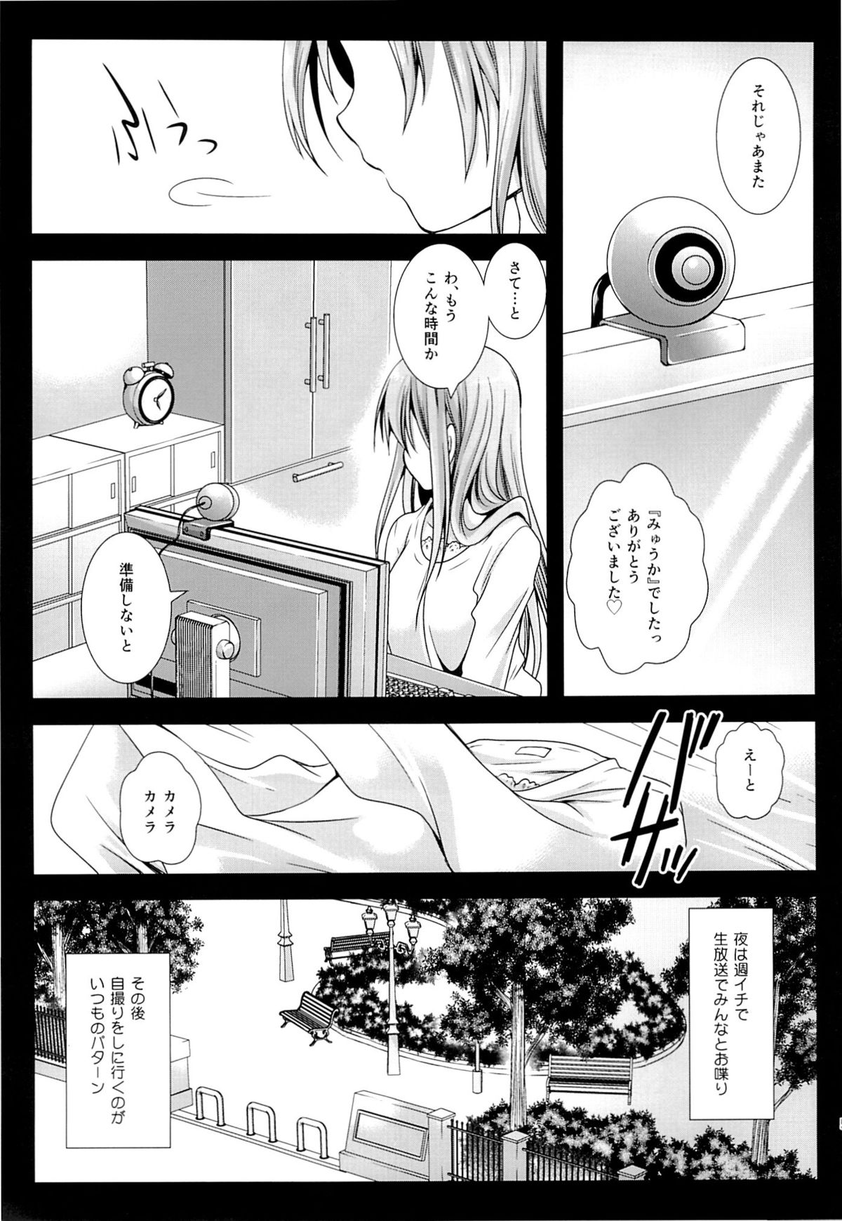 (COMIC1☆7) [黒澤pict (黒澤清崇)] ラブリーベビーフェイス2