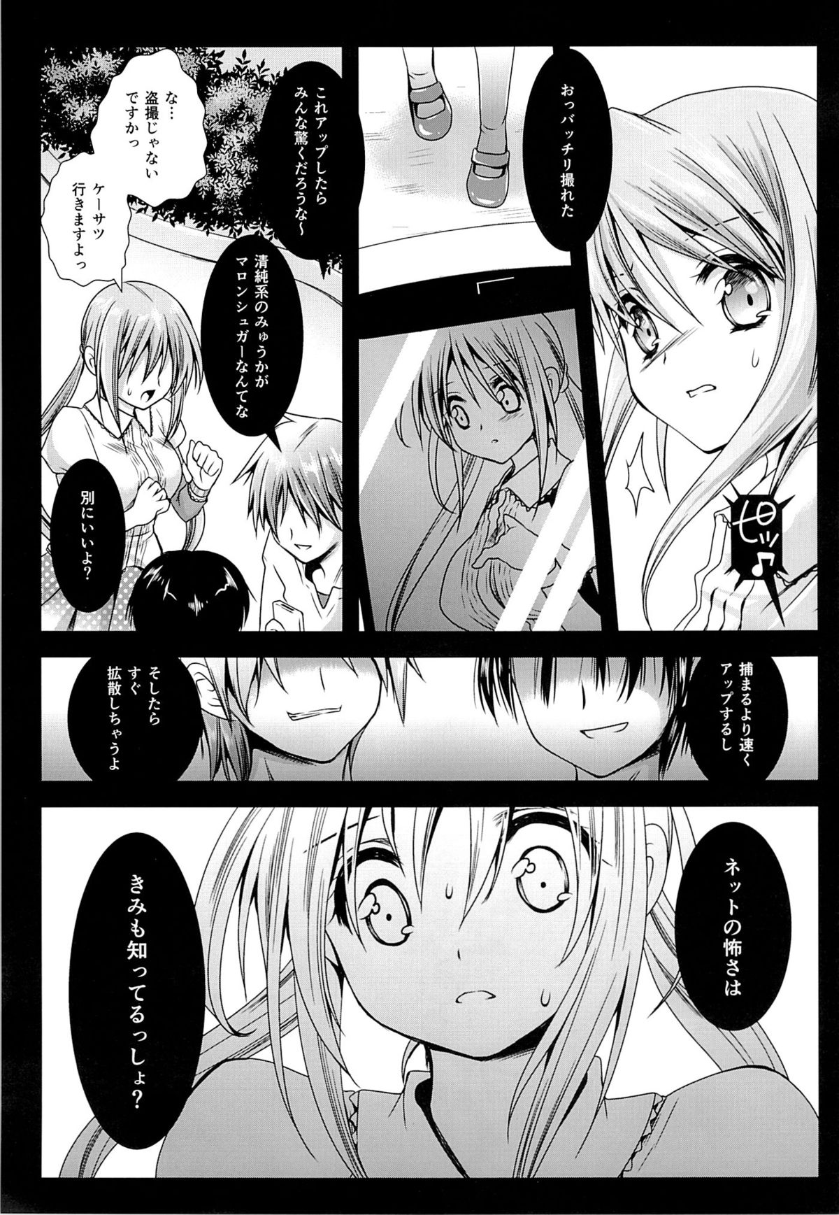 (COMIC1☆7) [黒澤pict (黒澤清崇)] ラブリーベビーフェイス2