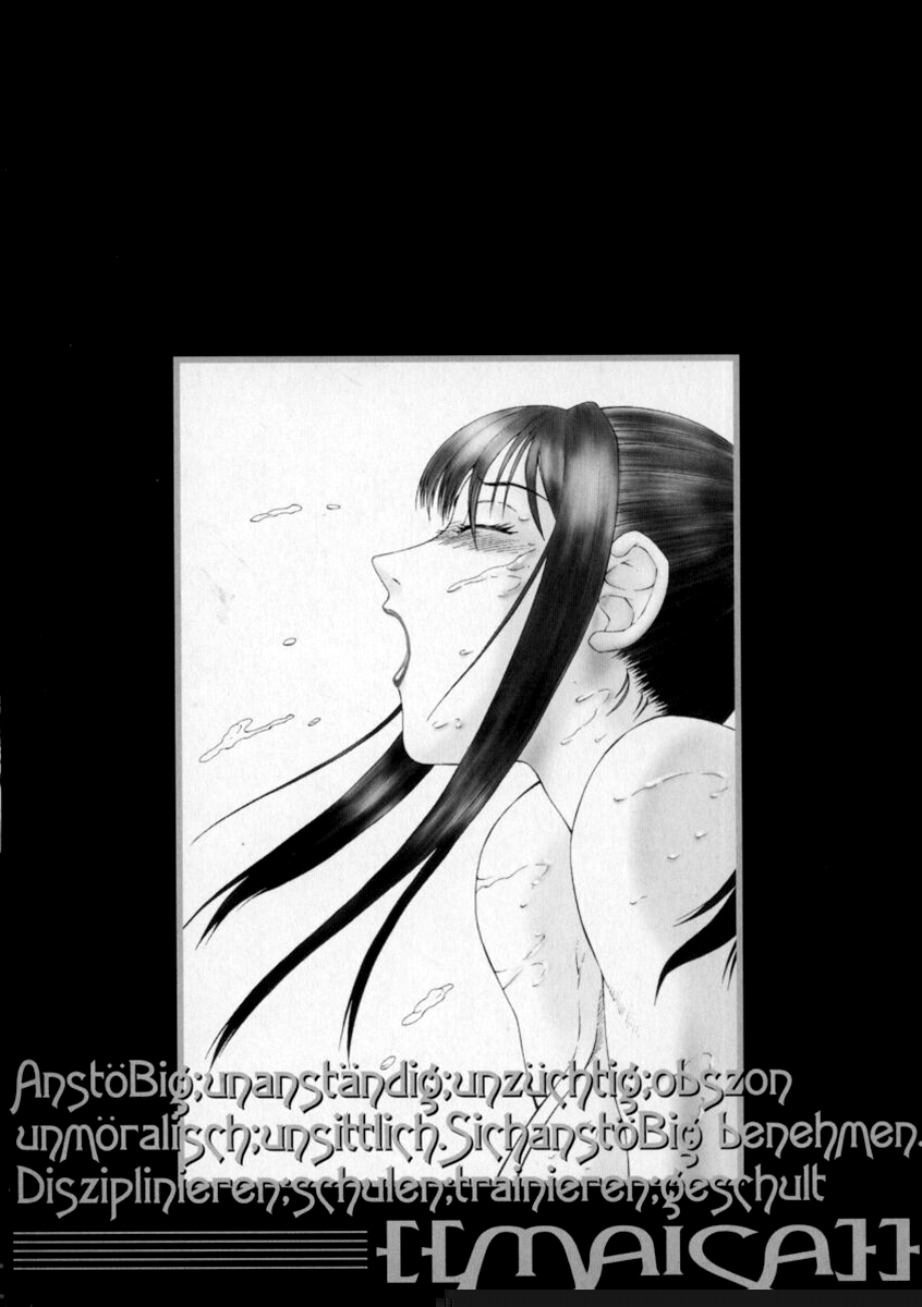 [風船クラブ] 淫調教マイカ [英訳]