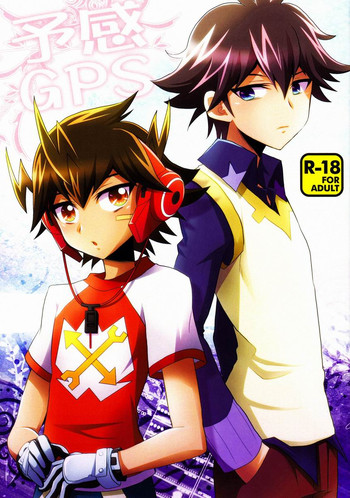 [HEATWAVE (雄飛)] 予感GPS (超速変形ジャイロゼッター)