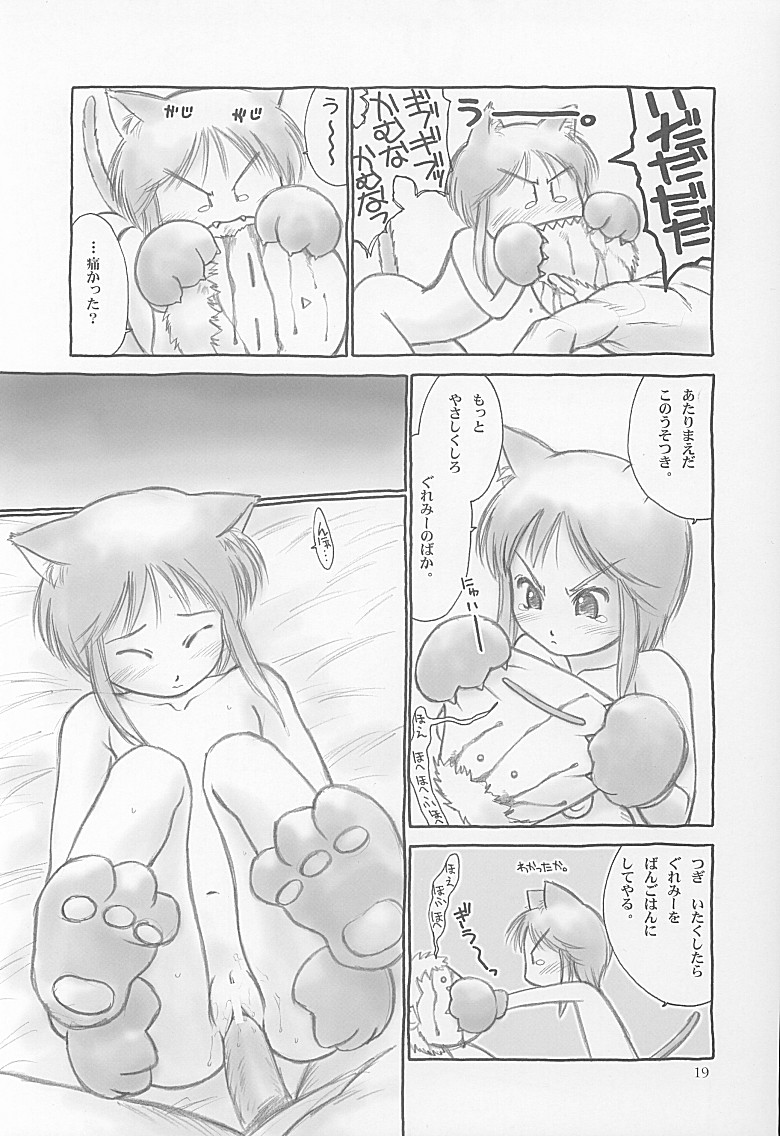 (Cレヴォ31) [へらぶな (いるまかみり, 都市夫)] プルツーと子作り。 (機動戦士ガンダムΖΖ)