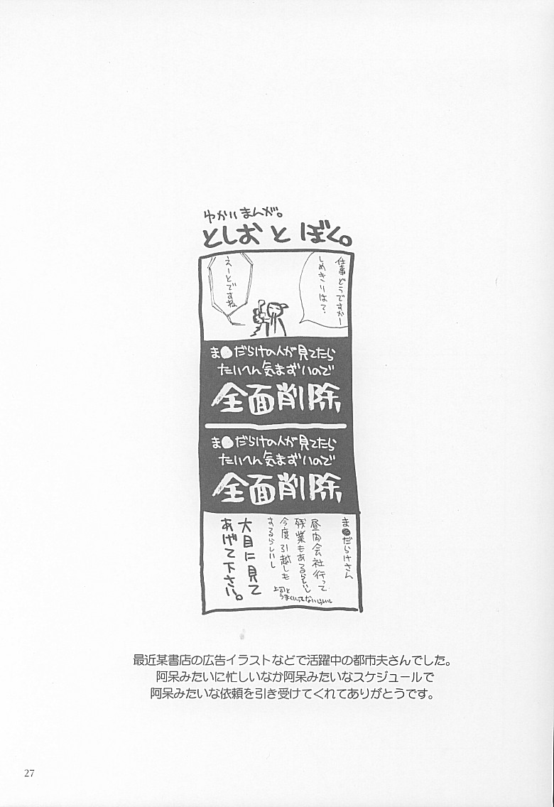 (Cレヴォ31) [へらぶな (いるまかみり, 都市夫)] プルツーと子作り。 (機動戦士ガンダムΖΖ)