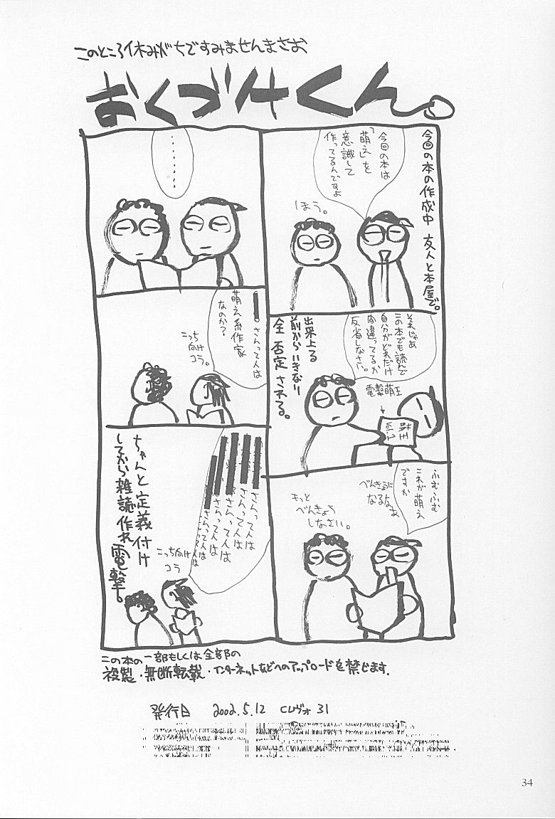 (Cレヴォ31) [へらぶな (いるまかみり, 都市夫)] プルツーと子作り。 (機動戦士ガンダムΖΖ)