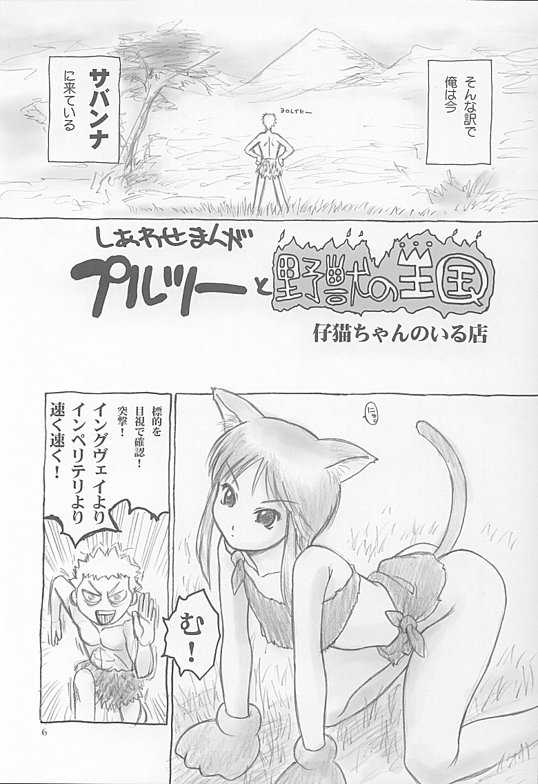 (Cレヴォ31) [へらぶな (いるまかみり, 都市夫)] プルツーと子作り。 (機動戦士ガンダムΖΖ)