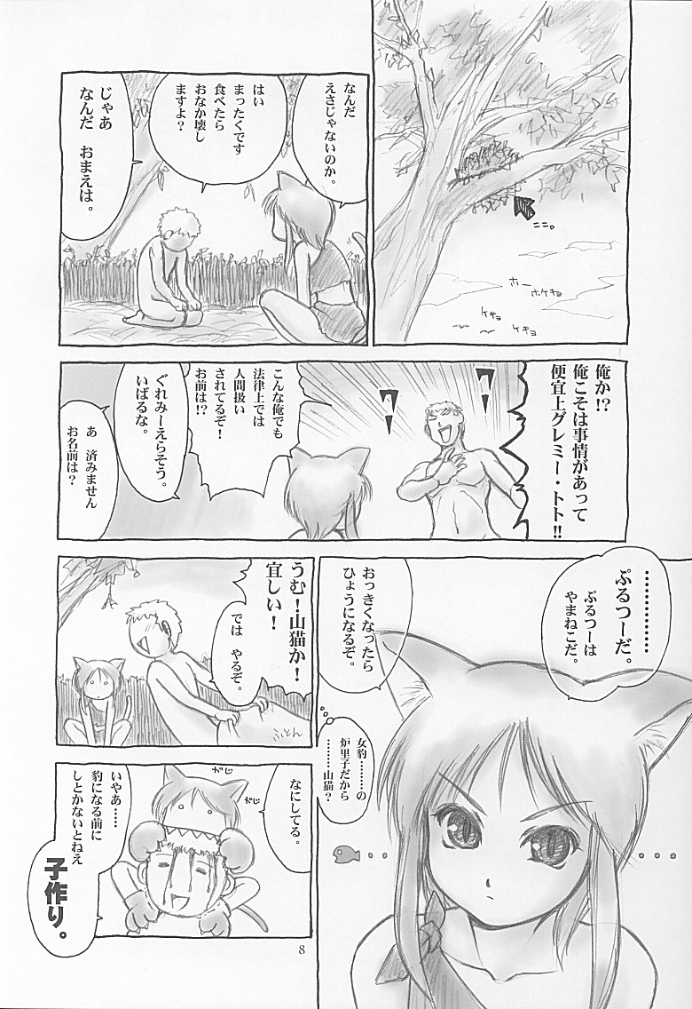 (Cレヴォ31) [へらぶな (いるまかみり, 都市夫)] プルツーと子作り。 (機動戦士ガンダムΖΖ)
