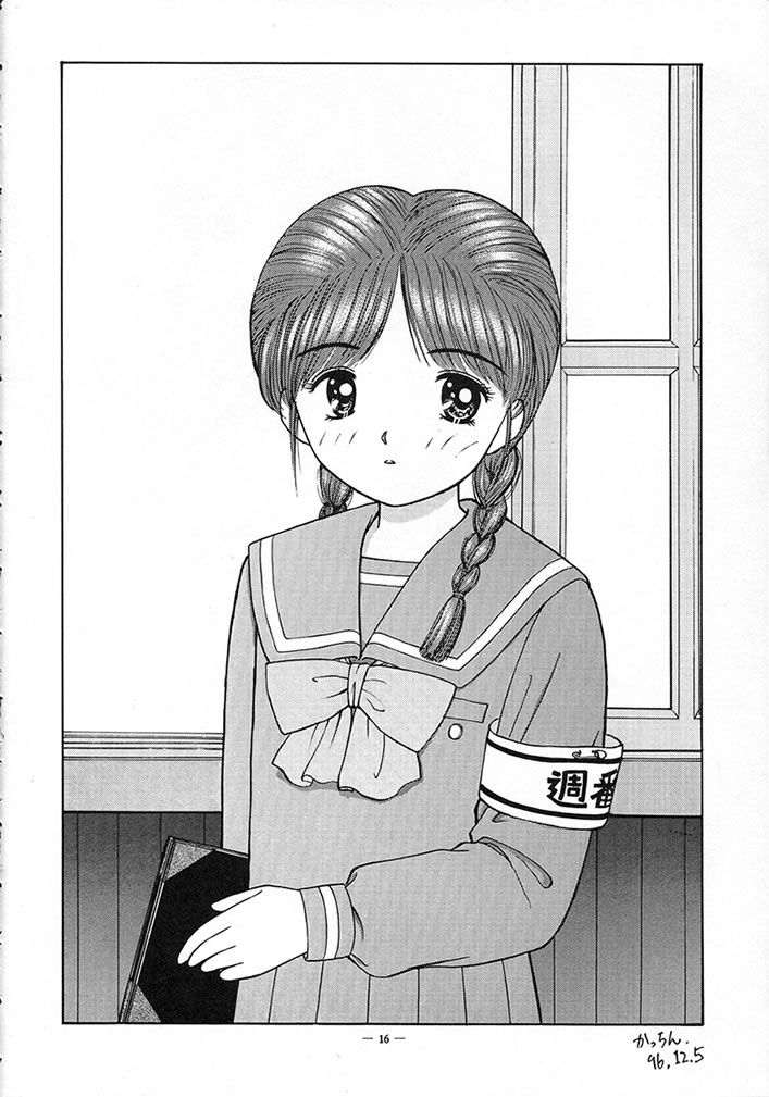 [コミックキングダム (よろず)] ときめき風呂 (ときめきメモリアル)