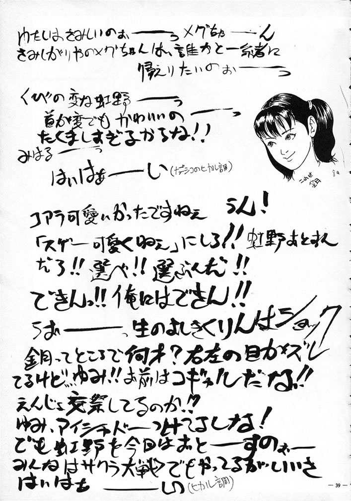 [コミックキングダム (よろず)] ときめき風呂 (ときめきメモリアル)