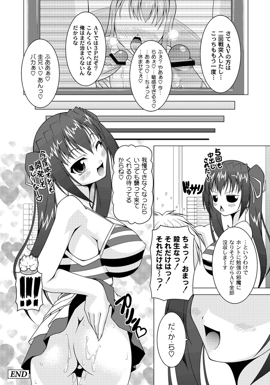 コミックプラム 2010年08月号 Vol.16 [DL版]