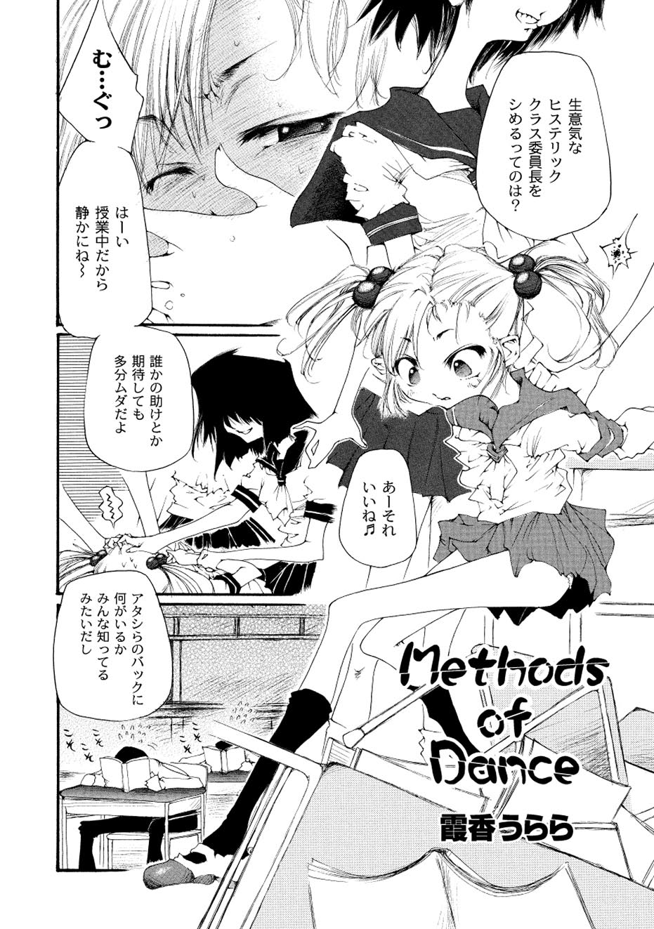 コミックプラム 2010年08月号 Vol.16 [DL版]