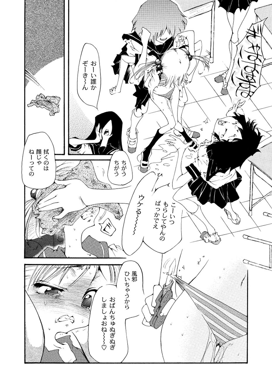 コミックプラム 2010年08月号 Vol.16 [DL版]